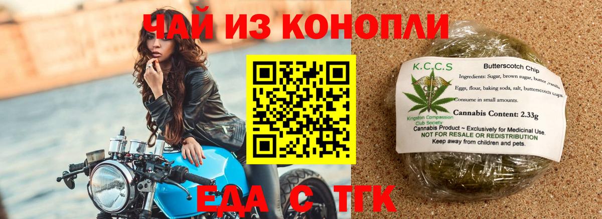 Еда ТГК конопля  Вход с VPN  Избербаш 