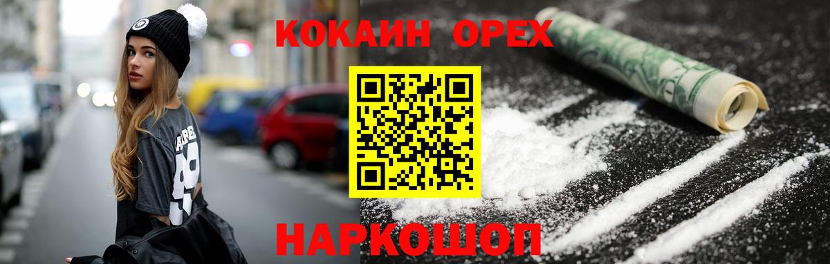 Избербаш  КОКАИН 98%  Вход с VPN  Кокаин  Кокаин FishScale 