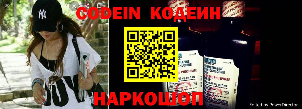 Codein Purple Drank Избербаш