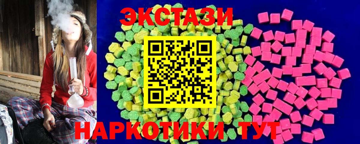 ЭКСТАЗИ  Экстази mix  Вход с VPN  Ecstasy Cube  Избербаш 