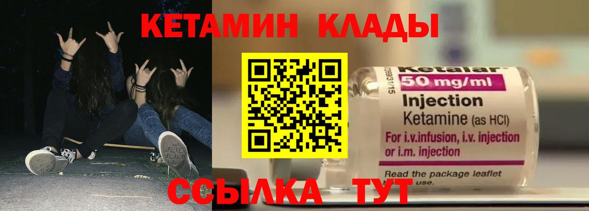 Кетамин VHQ  Вход с VPN  Избербаш 