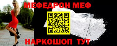 мефедрон VHQ Беслан