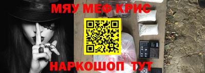 мефедрон VHQ Беслан