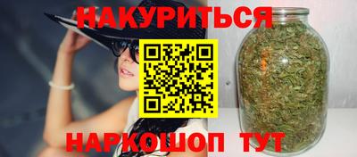 гашишное масло Бийск