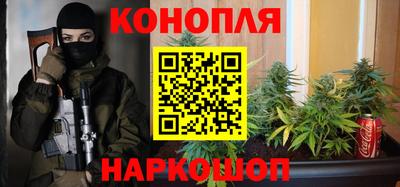 гашишное масло Бийск