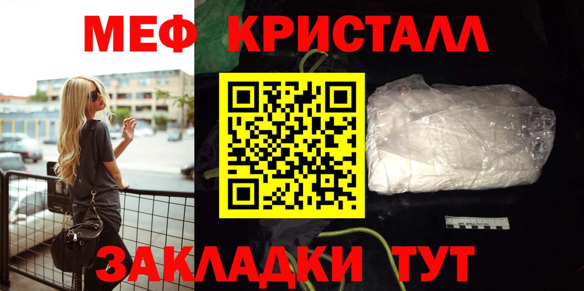 Меф мяу мяу кристаллы Избербаш