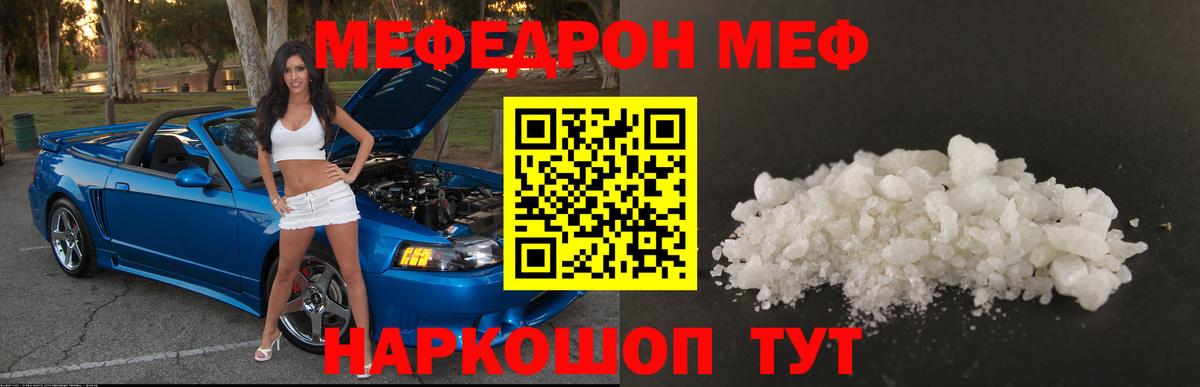 Меф кристаллы  Вход с VPN  Меф  Избербаш  МЯУ-МЯУ mephedrone 