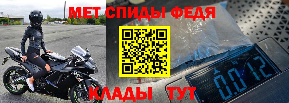 Метамфетамин  Первитин мет  Вход с VPN  Избербаш  Первитин мет 