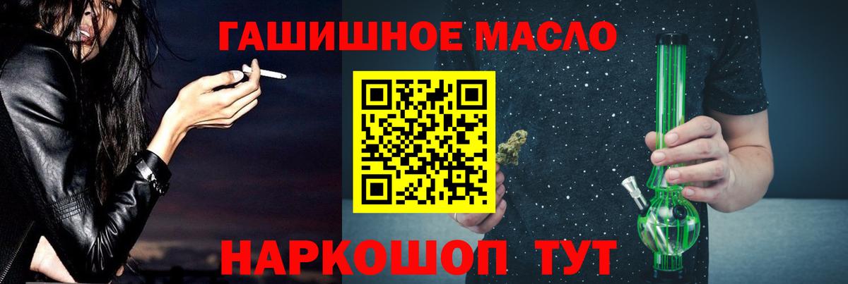 ТГК концентрат  Вход с VPN  Избербаш  ТГК вейп с тгк 